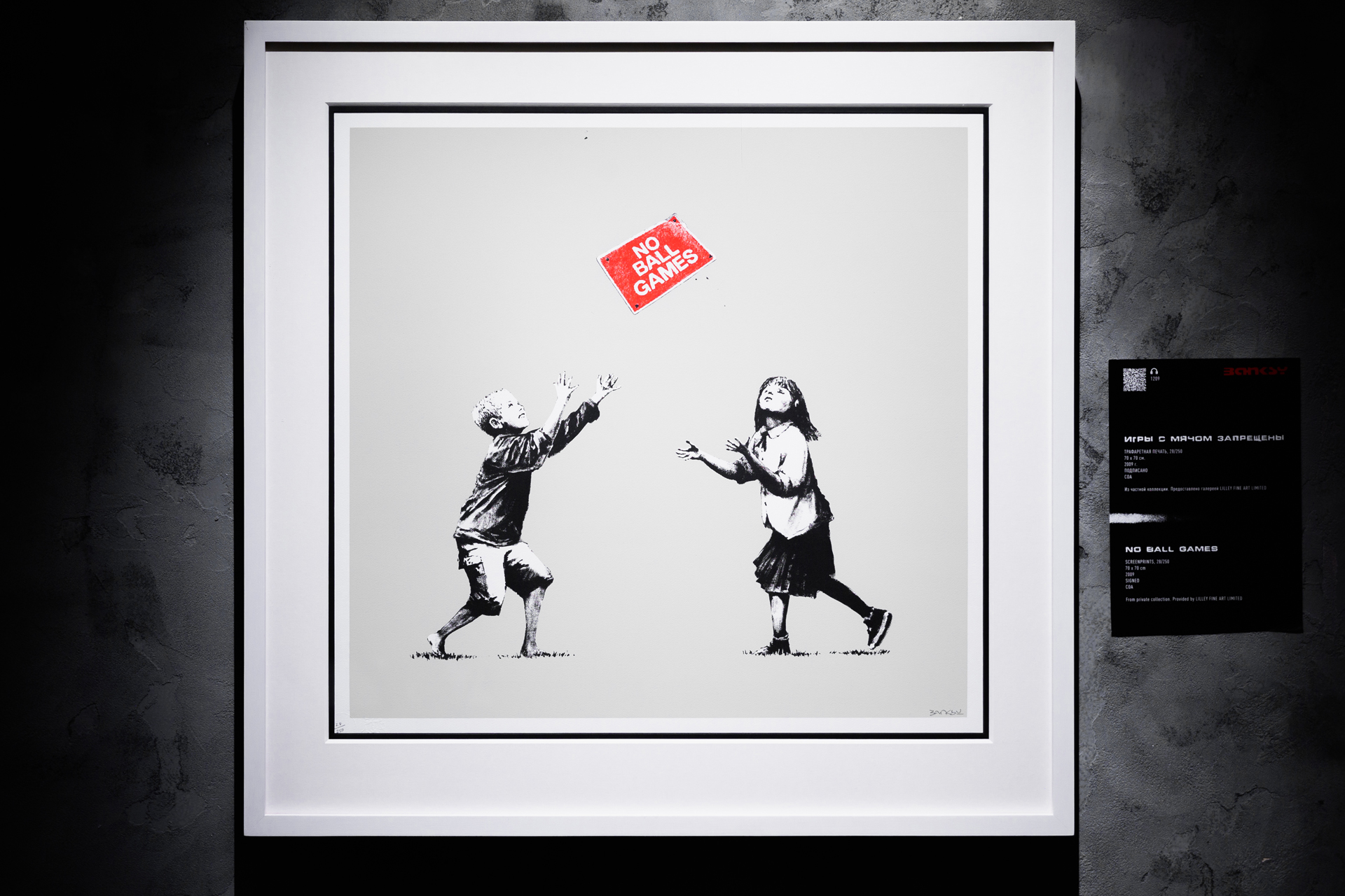 Banksy y su arte callejero en el Círculo de Bellas Artes 2 Banksy. The Street is a Canvas