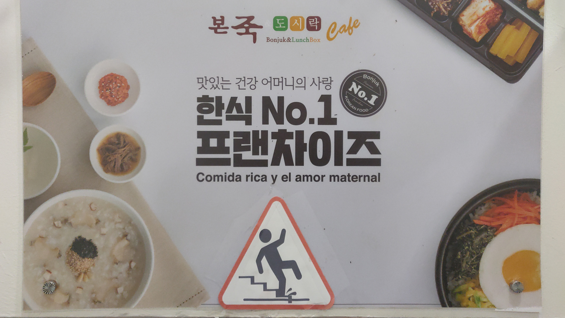 Bonjuk y bibimbap es rica comida coreana junto al Palacio de los Deportes 2 Bonjuk y bibimbap